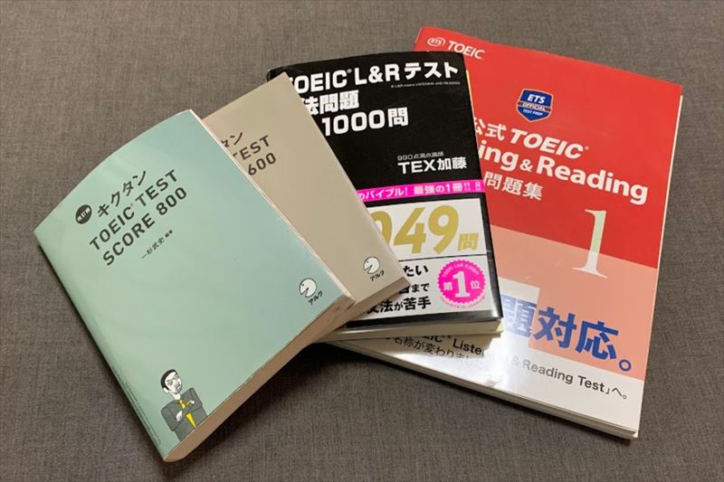 TOEIC 参考書