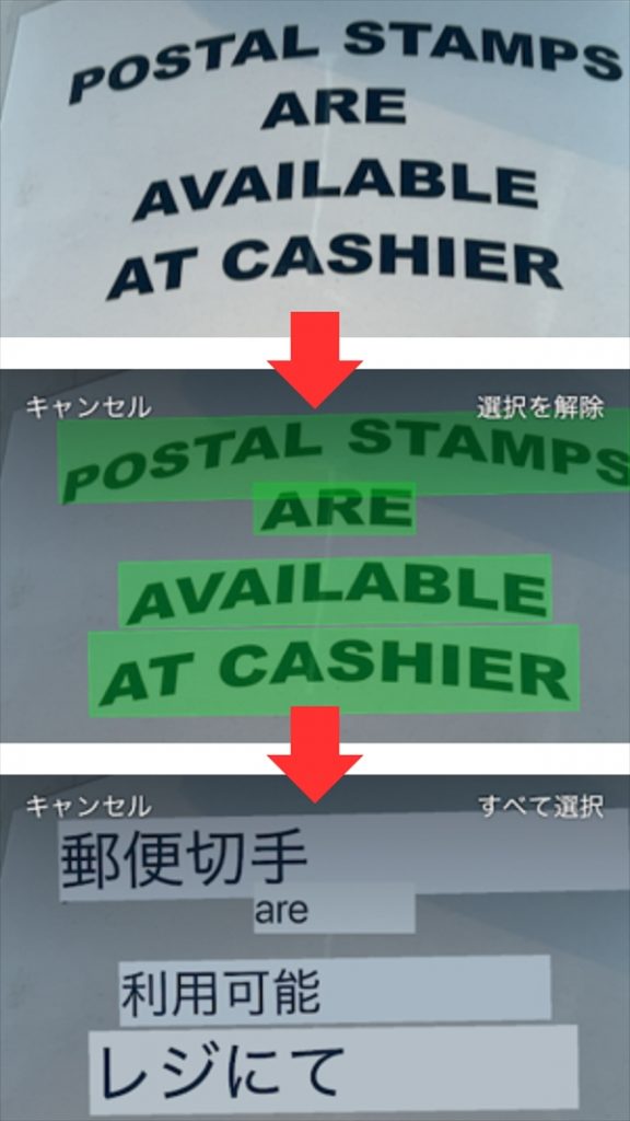 LINE 日本語に翻訳