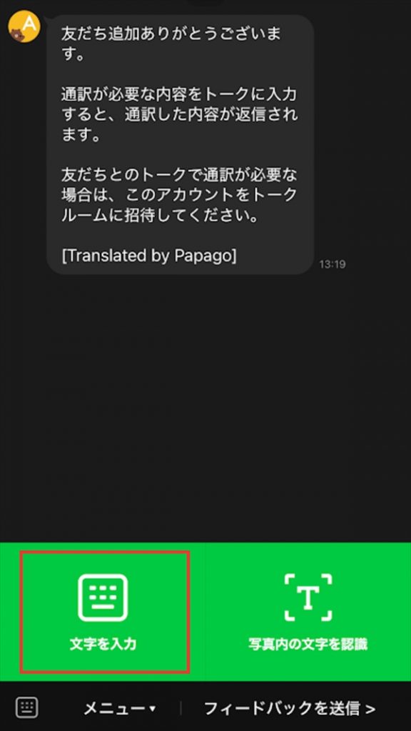 @linejpen