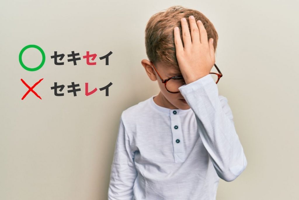 セキレイインコ 理由