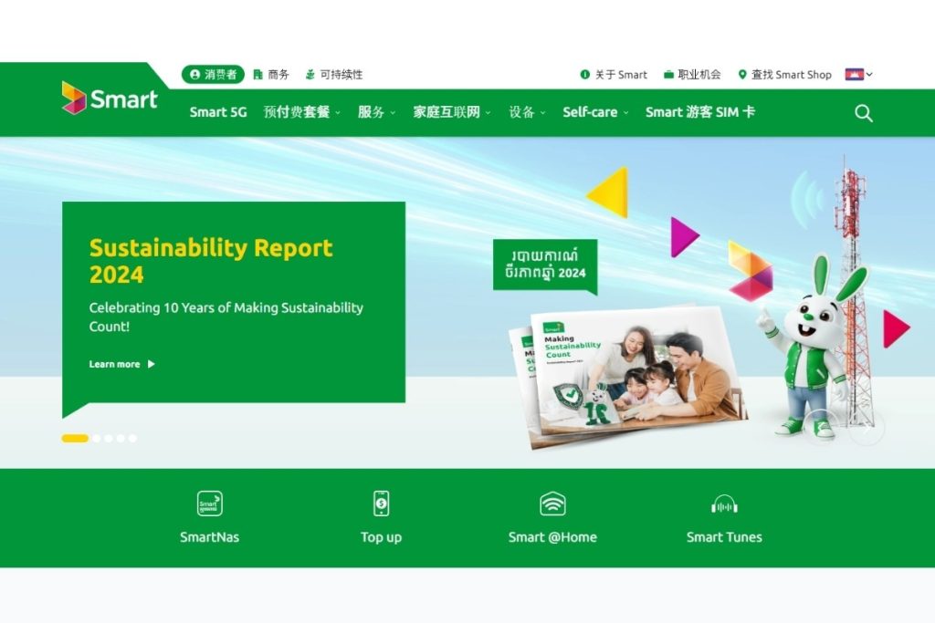 カンボジアの通信会社|Smart