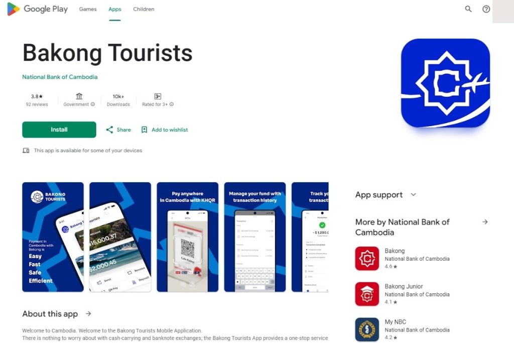 Bakong Tourists|旅行者向けQR決済アプリ