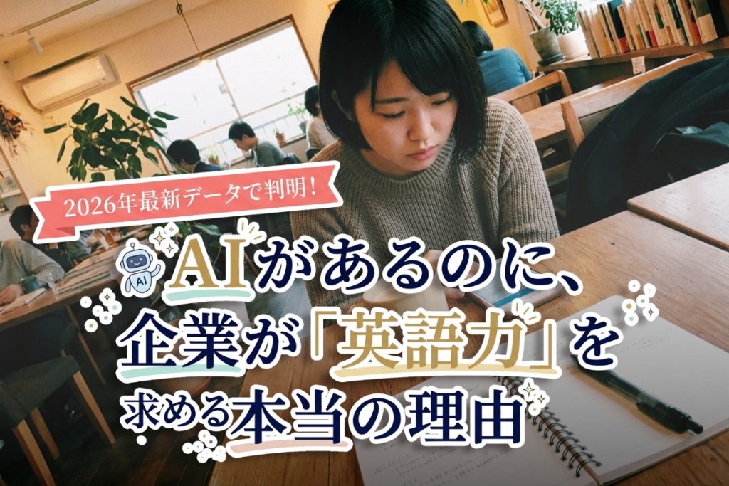 英語学習 意味ある