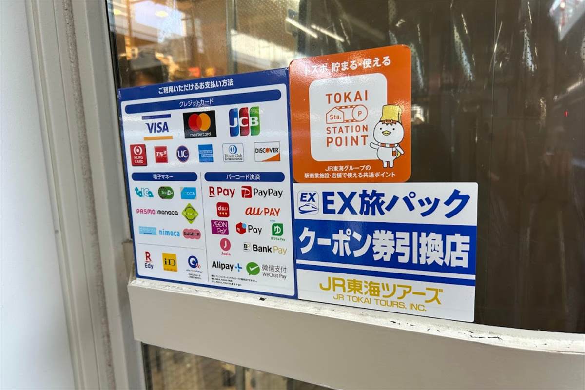 乗車特典「1ドリンク引換券」とご当地クーポンを徹底活用