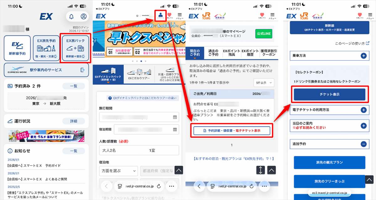 アプリからブラウザに飛ぶ方法（自動ログイン）