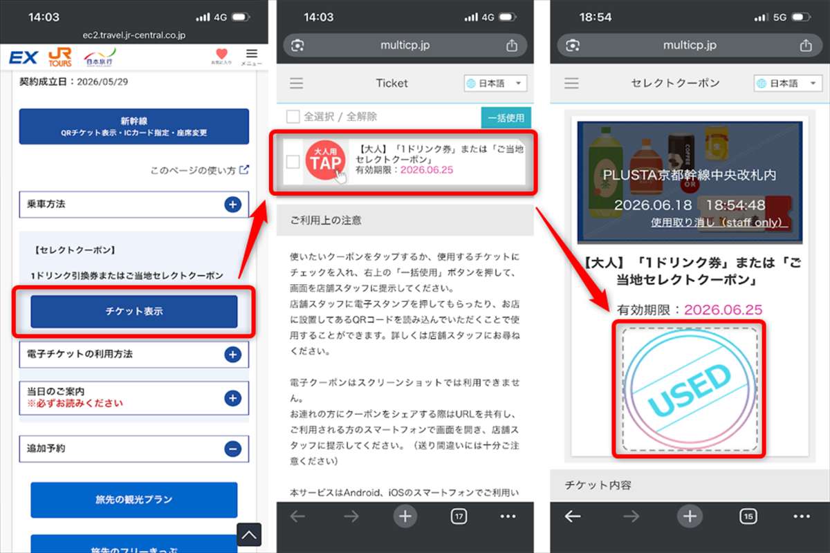 ブラウザから手動ログインする方法
