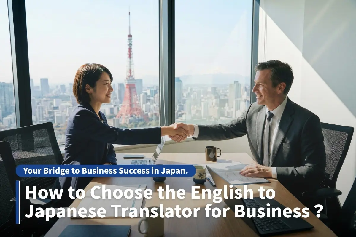 English to Japanese Translator
