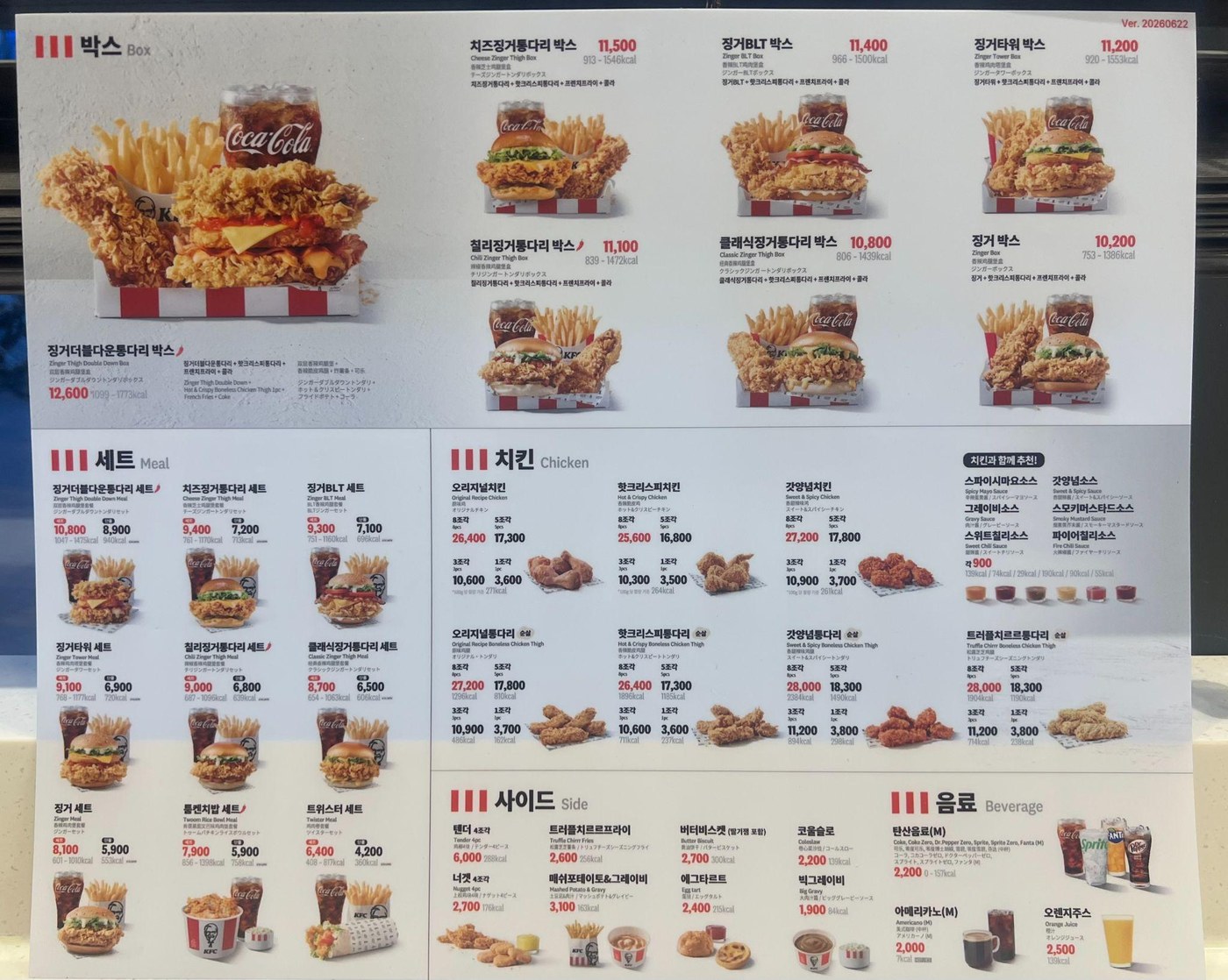 Menu board, South Korea.