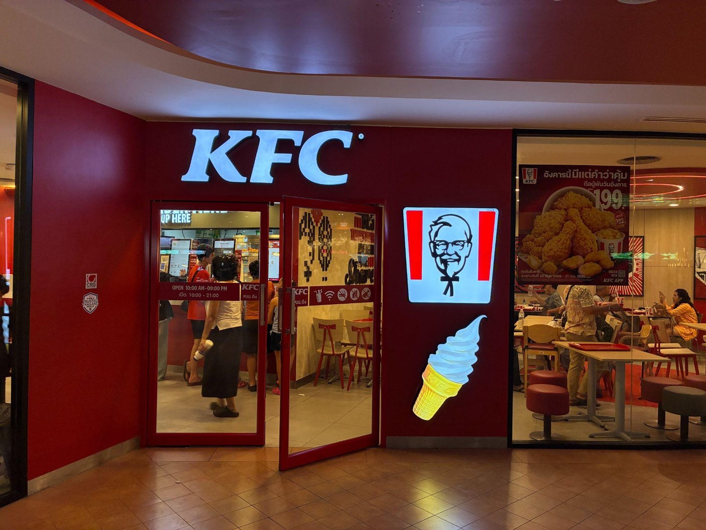 A mall KFC in Chiang Mai, with soft serve advertised at the entrance.
