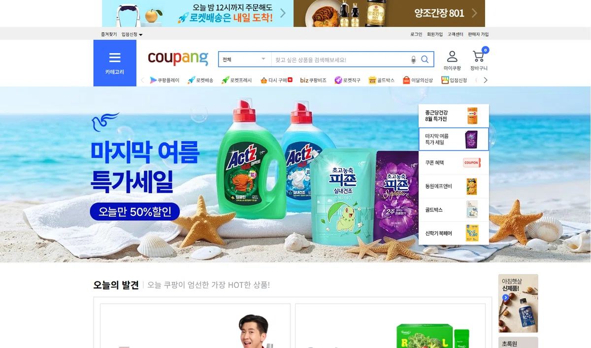 Coupang. Review activity accumulates into a reviewer ranking, and the most active reviewers are invited into its product-testing program.