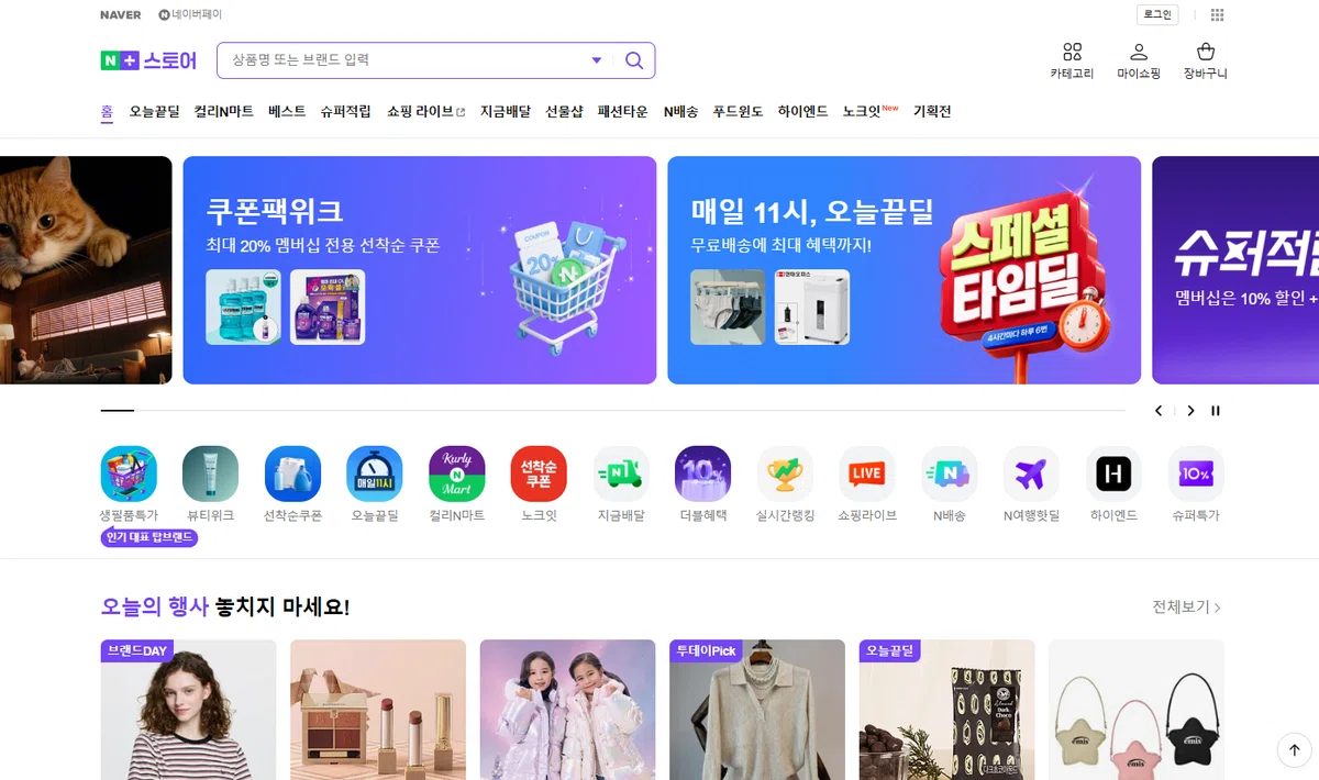 NAVER Plus Store, the other pole of Korean e-commerce.