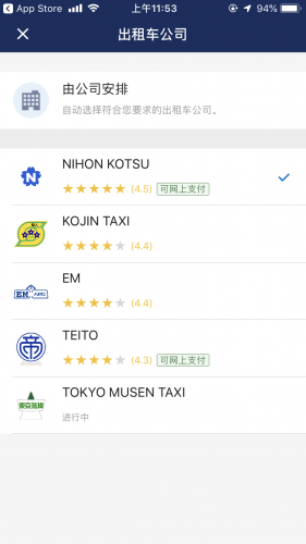こんなに進んでいた！タクシー業界のインバウンド対策  ストラテ