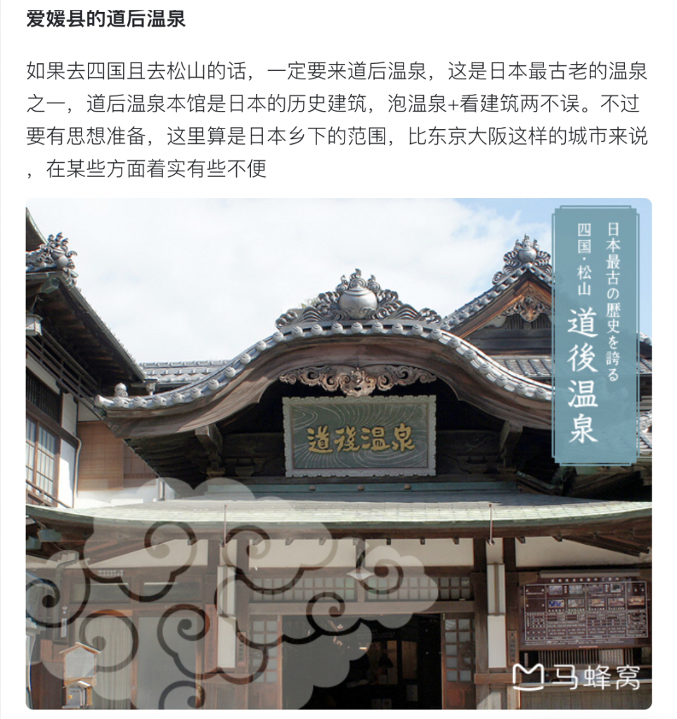 中国の旅行アプリとsnsで人気の日本の温泉地 ストラテ