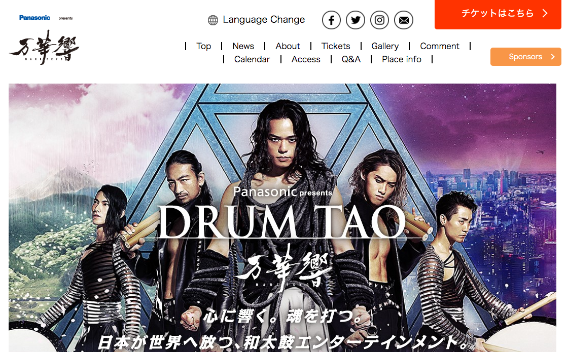 日本のパーカッション 和太鼓 で感動を伝えよう ストラテ 日本のパーカッション 和太鼓 で感動を伝えよう ストラテ