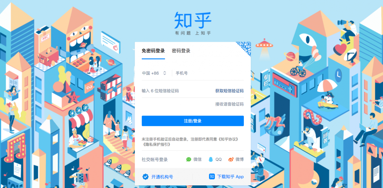 知乎 Zhihu とは 中国マーケティングの最新トレンド ストラテ