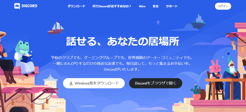 Discordとは メッセージングアプリ最新情報 年版 ストラテ