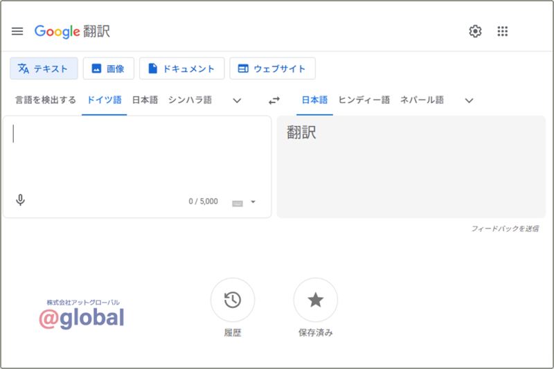 Google翻訳