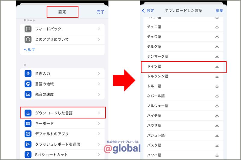 Google翻訳オフライン設定