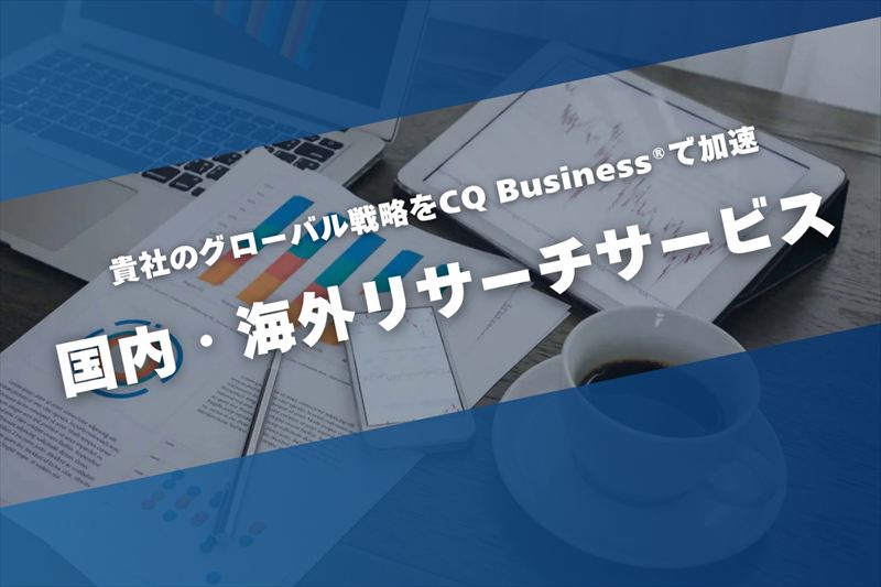 アットグローバル リサーチ