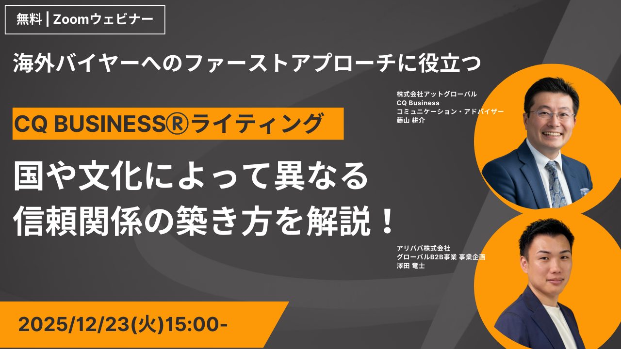 セミナーバナー