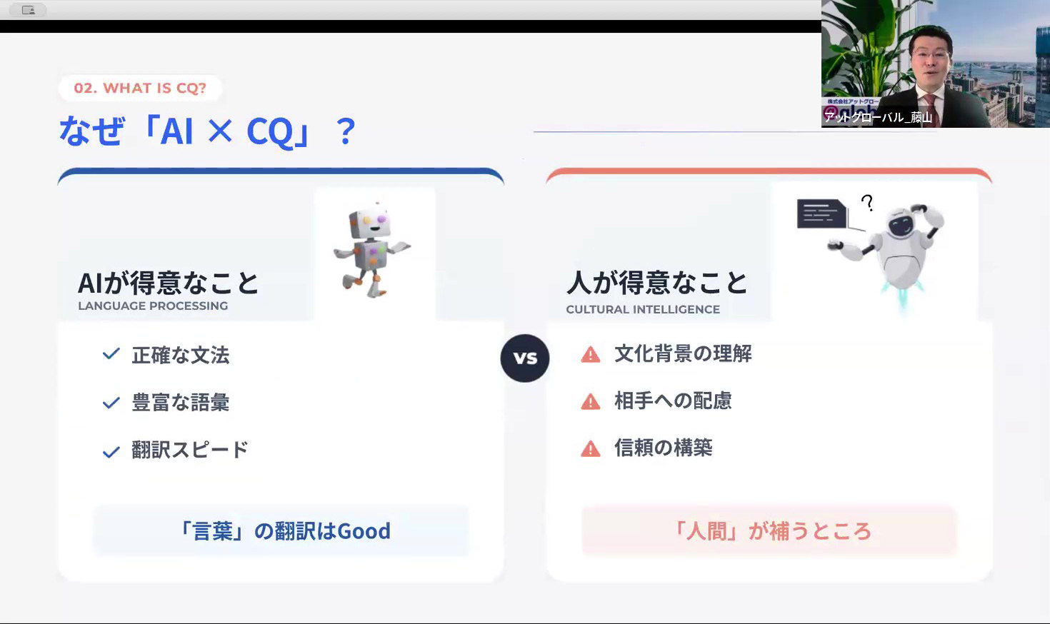アリババ株式会社X株式会社アットグローバル共催セミナー