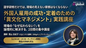 成功する異文化マネジメントと日本の管理実践 9784862762085-708x1024.jpg