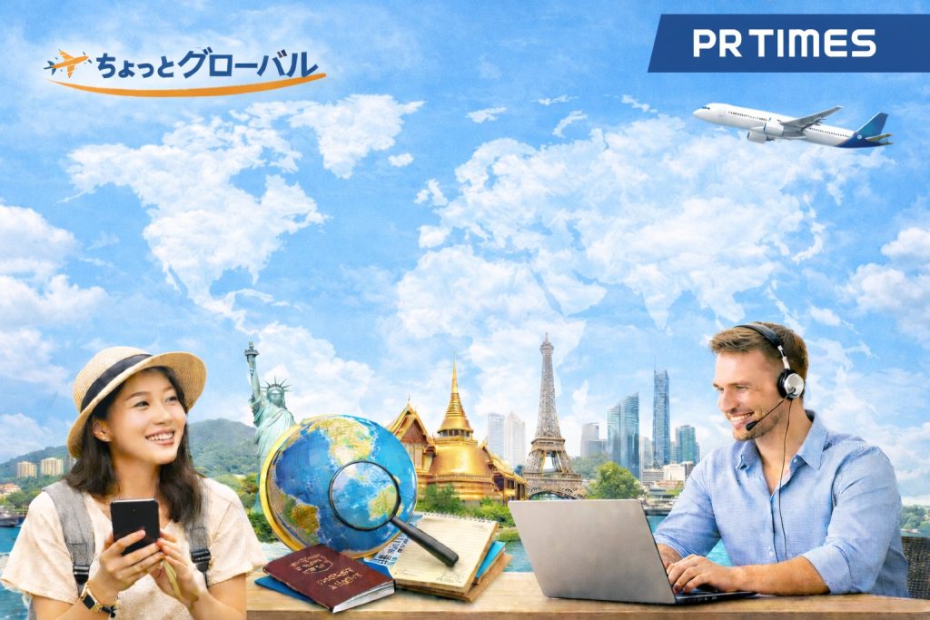 現地在住スタッフが届ける最新の海外情報！