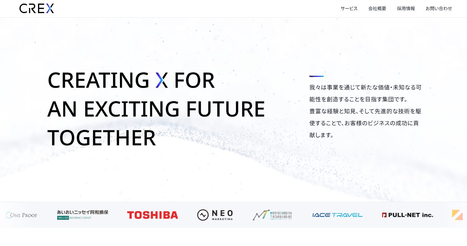 「集客支援に強いおすすめのWEBマーケティング会社を紹介」に掲載されました！