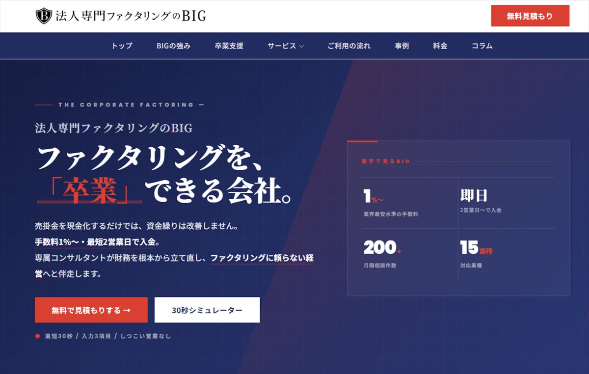 「翻訳・語学・留学エージェント8選」に掲載されました！